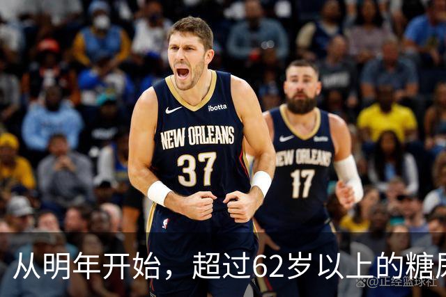 从明年开始，超过62岁以上的糖尿病患者，一定要做好这7个准备