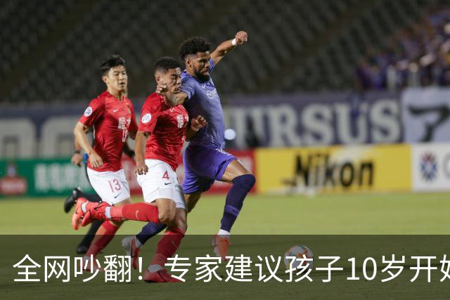 全网吵翻！专家建议孩子10岁开始存养老金！
