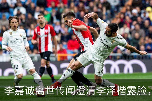 李嘉诚离世传闻澄清李泽楷露脸，穿西装笑容满脸，状态一流没心事