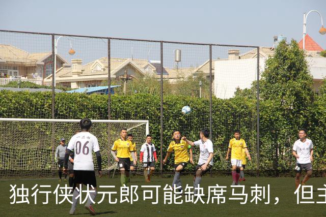 独行侠状元郎可能缺席马刺，但主教练对此似乎并没有非常不满?