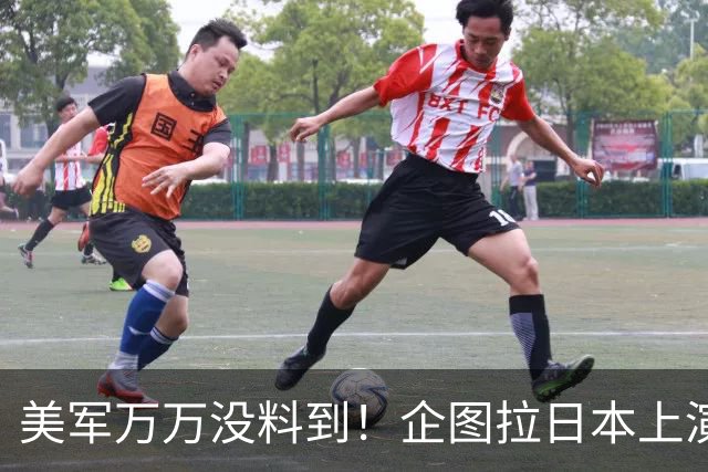 美军万万没料到！企图拉日本上演威慑大戏，却意外帮中国一个大忙