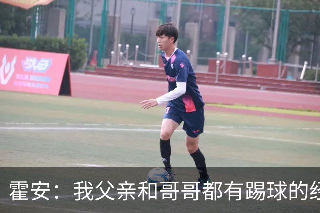 霍安：我父亲和哥哥都有踢球的经历 希望随巴萨多踢比赛多拿冠军